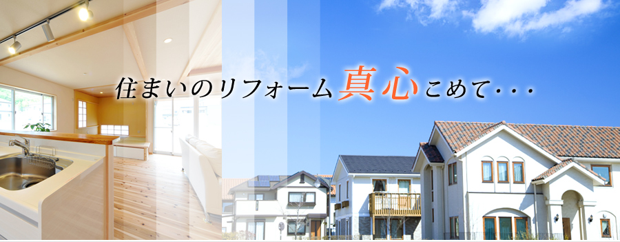 株式会社 心建工